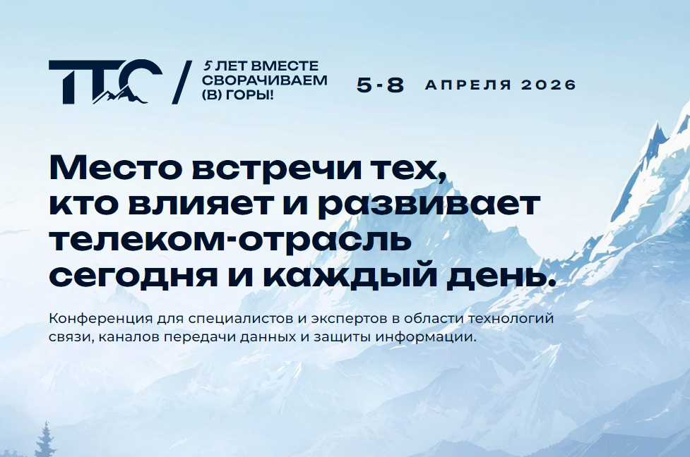 God Systems примет участие в ТТС’26